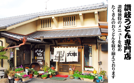 贅沢 讃岐うどん 「祭」(半生 4～6人前) つゆ付き 高級小麦の熟成麺