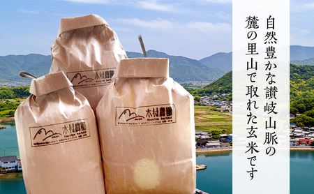 木村農園のつーちゃん米【10kg玄米】ヒノヒカリ