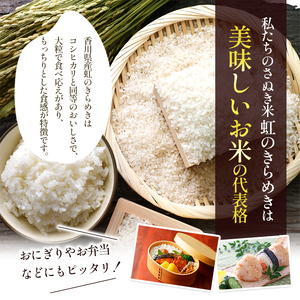 はなまる農園令和7年[再生二期作]香川県産「虹のきらめき（玄米）30kg」 玄米 お米