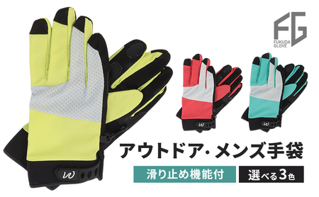 東かがわ市からお届けする【アウトドア・メンズ手袋】White-SS06 ミント