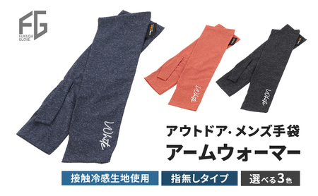 東かがわ市からお届けする【アウトドア・メンズ手袋】White-SS08 ネイビー