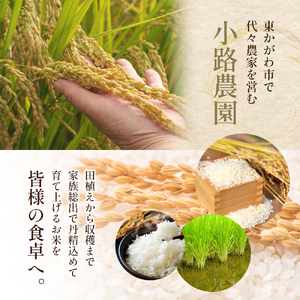 令和7年産 新米「コシヒカリ」30kg（玄米）お米 30kg | 香川県