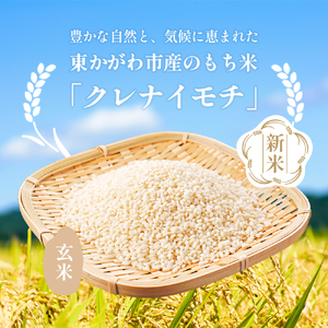 令和6年新米】高原さんの もち米10kg（クレナイ）玄米 | 香川県東かがわ市 | ふるさと納税サイト「ふるなび」