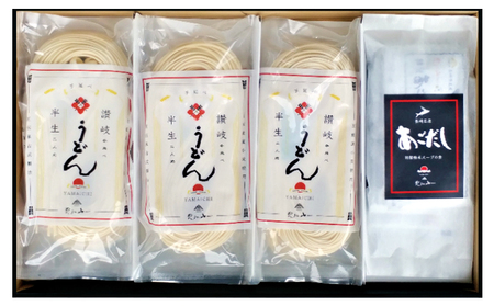 讃岐 東かがわ市自慢の半生うどん・だし詰合せ 12人前