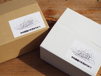 木村農園のはちみつ（170g×2本） 加工食品 蜂蜜 