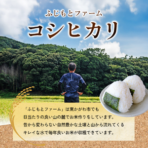 令和6年産 ふじもとファームの新米【コシヒカリ（クリーン精米）10kg】白米 令和7年2月配送