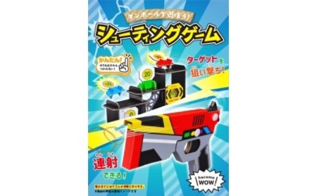 ダンボール工作　自販機　ガチャ　シューティング 玩具 おもちゃ 組み立て 子供 3点セット ガチャガチャ 段ボール 