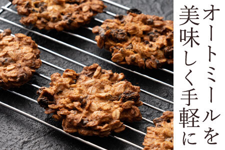 オートミールシリアルクッキー 1kg