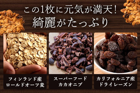 オートミールシリアルクッキー 1kg