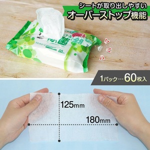 アラクリーネ ノンアルコール除菌シート (60枚×8P)×6袋×2