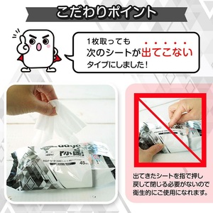 アラクリーネ 99.99%除菌シート (45枚×8P)×6袋×2