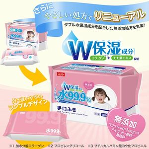 L99.9 手口ふき (w80枚×3個)×32袋  手口拭き 手口 ふき 日用品 無添加 日用品