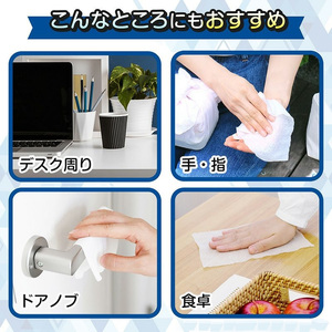除菌シート 60枚 8パック 6袋×3か月