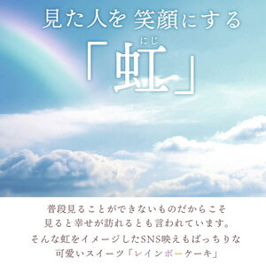 レインボーロール 1本