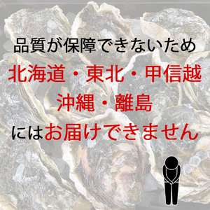 詫間産牡蠣殻付き 2.5kg 加熱用【配送不可地域：北海道・東北・甲信越・沖縄県・離島】_M150-0001 牡蠣 殻付き 殻付き牡蠣 牡蠣 殻付き 殻付き牡蠣 牡蠣 殻付き 殻付き牡蠣 牡蠣 殻付き 殻付き牡蠣 牡蠣 殻付き 殻付き牡蠣 牡蠣 殻付き 殻付き牡蠣 牡蠣 殻付き 殻付き牡蠣 牡蠣 殻付き 殻付き牡蠣 牡蠣 殻付き 殻付き牡蠣 牡蠣 殻付き 殻付き牡蠣 牡蠣 殻付き 殻付き牡蠣 牡蠣 殻付き 殻付き牡蠣 牡蠣 殻付き 殻付き牡蠣 牡蠣 殻付き 殻付き牡蠣 牡蠣 殻付き 殻付き牡蠣 牡蠣 殻付き 殻付き牡蠣 牡蠣 殻付き 殻付き牡蠣 牡蠣 殻付き 殻付き牡蠣 牡蠣 殻付き 殻付き牡蠣 牡蠣 殻付き 殻付き牡蠣 牡蠣 殻付き 殻付き牡蠣 牡蠣 殻付き 殻付き牡蠣 牡蠣 殻付き 殻付き牡蠣 牡蠣 殻付き 殻付き牡蠣 牡蠣 殻付き 殻付き牡蠣 牡蠣 殻付き 殻付き牡蠣 牡蠣 殻付き 殻付き牡蠣 牡蠣 殻付き 殻付き牡蠣 牡蠣 殻付き 殻付き牡蠣 牡蠣 殻付き 殻付き牡蠣 牡蠣 殻付き 殻付き牡蠣 牡蠣 殻付き 殻付き牡蠣 牡蠣 殻付き 殻付き牡蠣 牡蠣 殻付き 殻付き牡蠣 牡蠣 殻付き 殻付き牡蠣 牡蠣 殻付き 殻付き牡蠣 牡蠣 殻付き 殻付き牡蠣 牡蠣 殻付き 殻付き牡蠣 牡蠣 殻付き 殻付き牡蠣 牡蠣 殻付き 殻付き牡蠣 牡蠣 殻付き 殻付き牡蠣 牡蠣 殻付き 殻付き牡蠣 牡蠣 殻付き 殻付き牡蠣 牡蠣 殻付き 殻付き牡蠣 牡蠣 殻付き 殻付き牡蠣 牡蠣 殻付き 殻付き牡蠣 牡蠣 殻付き 殻付き牡蠣