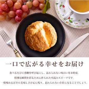 父母ヶ浜のお塩を使ったMOZAIKUシュー 7個セット