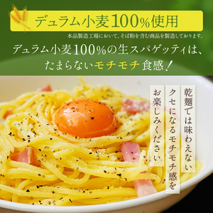 【ゆうパケット】生パスタ　4食セット_M104-0037 パスタ ぱすた スパゲッティ パスタ ぱすた スパゲッティ