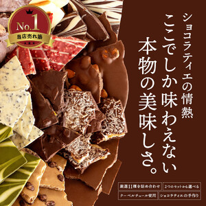 本格割れチョコ【ChocolateBrothers】定番クベ之助(兄)セット1kg_MH140-0022-1  チョコ チョコレート 割れチョコ スイーツ お菓子 御菓子 洋菓子 チョコ チョコレート