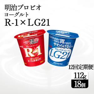 【12回定期便】【配送不可地域：北海道・沖縄県・離島】四国明治株式会社で作られた プロビオヨーグルトR-1とプロビオヨーグルトLG21 ヨーグルトセット 18個_M64-0088-12　 R-1　LG21　ヨーグルト プロビオヨーグルト R-1　LG21　ヨーグルト プロビオヨーグルト R-1　LG21　ヨーグルト プロビオヨーグルト R-1　LG21　ヨーグルト プロビオヨーグルト R-1　LG21　ヨーグルト プロビオヨーグルト R-1　LG21　ヨーグルト プロビオヨーグルト R-1　LG21　ヨーグルト プロビオヨーグルト R-1　LG21　ヨーグルト プロビオヨーグルト R-1　LG21　ヨーグルト プロビオヨーグルト R-1　LG21　ヨーグルト プロビオヨーグルト R-1　LG21　ヨーグルト プロビオヨーグルト R-1　LG21　ヨーグルト プロビオヨーグルト R-1　LG21　ヨーグルト プロビオヨーグルト R-1　LG21　ヨーグルト プロビオヨーグルト R-1　LG21　ヨーグルト プロビオヨーグルト R-1　LG21　ヨーグルト プロビオヨーグルト