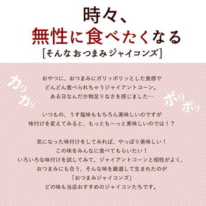 おつまみジャイコンズ麻婆豆腐250g_MH140-0062-7 御菓子 おかし お菓子 ジャイアントコーン 御菓子 おかし お菓子 ジャイアントコーン 御菓子 おかし お菓子 ジャイアントコーン 御菓子 おかし お菓子 ジャイアントコーン 御菓子 おかし お菓子 ジャイアントコーン 御菓子 おかし お菓子 ジャイアントコーン 御菓子 おかし お菓子 ジャイアントコーン 御菓子 おかし お菓子 ジャイアントコーン 御菓子 おかし お菓子 ジャイアントコーン 御菓子 おかし お菓子 ジャイアントコーン 御菓子 おかし お菓子 ジャイアントコーン 御菓子 おかし お菓子 ジャイアントコーン 御菓子 おかし お菓子 ジャイアントコーン 御菓子 おかし お菓子 ジャイアントコーン