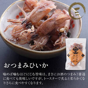 【ふるさと納税】【ゆうパケット】瀬戸内のウマウマひいか 28g