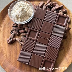 和三盆ビーントゥバーガーナ70%