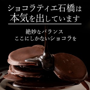 【ふるさと納税】ハイカカオ 国産ブラッドオランジェット 180g