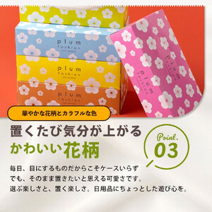 【ふるさと納税】プラムファッション Boxティッシュ 5箱×12パック 合計60箱