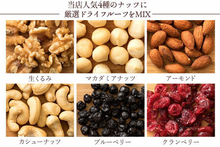 無塩 ミックスナッツ 無添加 焙煎ミックスナッツ(トレール) 4kg(1000g×4袋) トレイルミックスナッツ