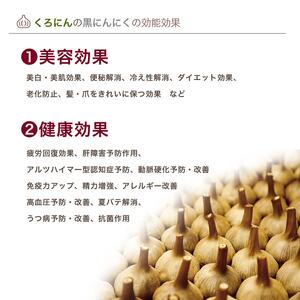 熟成　黒にんにく　(玉)　2000ｇ　香川県産