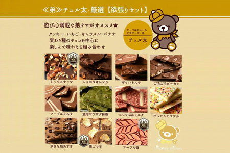 割れチョコ クベ之助とチュル太山盛りChocolateBrothers 兄弟セット 2kg 1kg×2袋