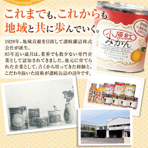 国産フルーツ缶詰 3種類各3缶セット_M08-0002