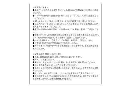 アロマdeマスク30枚入 ローズマリーブレンド とアロマdeアルコールスプレーのセット 香川県三豊市 ふるさと納税サイト ふるなび