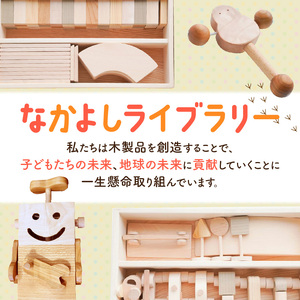 木のおもちゃ ままごと遊び みんなの木のおうち