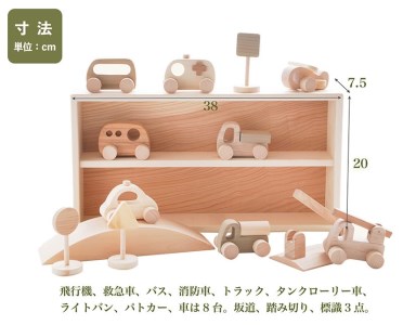 【ふるさと納税】木のおもちゃ くるまセット