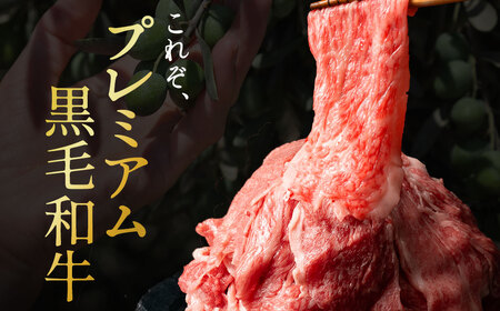 黒毛和牛 オリーブ牛 切り落とし 約500g×4 ( 総重量 約2kg )