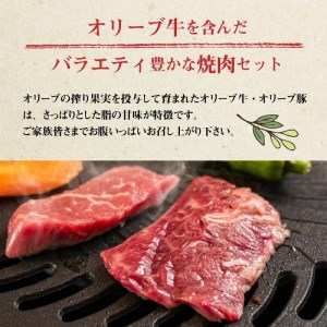 【ふるさと納税】焼肉セット4品_M04-0115