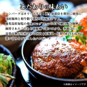 【ふるさと納税】オリーブ牛 ハンバーグ4袋セット