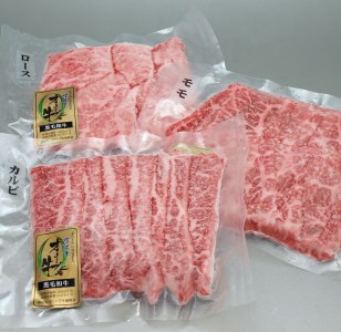 オリーブ牛焼肉セット450g  (ロース・カルビ・モモ 各150g）_M18-0054　黒毛和牛 オリーブ牛 ロース 牛ロース カルビ 牛カルビ モモ 牛モモ 焼肉 焼き肉 やきにく 牛肉 肉 牛 国産 冷凍 年末企画