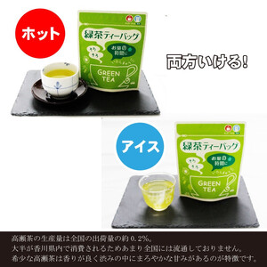希少茶【高瀬茶】ホット・アイス両用 緑茶ティーバッグ「50回分」30g(3g×10個)×5袋_M95-0009