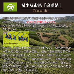 希少なお茶【高瀬茶100％】粉末緑茶50g×5袋　お茶_M95-0012
