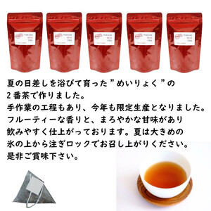 希少なお茶【高瀬茶】たかせのべに茶ティーバッグ30g（2g×15P）×5袋_M95-0013