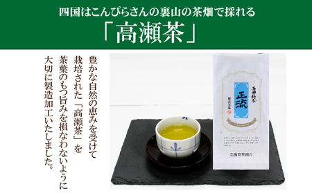 希少な香川のお茶【高瀬銘茶・正流（せいりゅう）】煎茶　100g×3袋_M95-0034