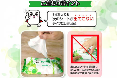 ウエットシート ノンアルコール 除菌シート アラクリーネ (60枚×8P)×6袋 合計48袋(2,880枚)