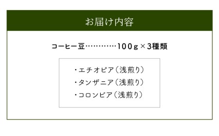 グルマンディーズの自家焙煎珈琲豆～フルーティな酸味がお好きな方へ_M98-0001