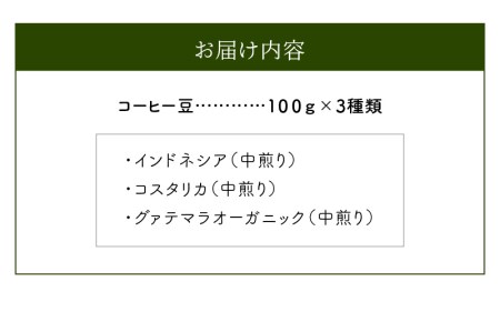 グルマンディーズの自家焙煎珈琲豆～甘み、コクがお好きな方へ_M98-0002