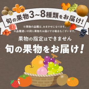 三豊市産の厳選フルーツ詰合せ♪２ヶ月連続定期便！【天の川コース】【配送不可地域：北海道・沖縄県・離島】_M102-0027