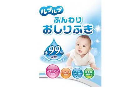 LD-210 ふんわりおしりふき 水99%(80枚入り×3P)×12セット 合計36パック×6か月