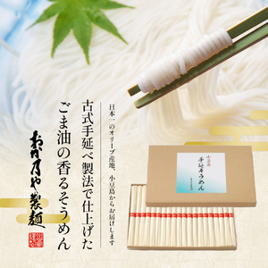 【 小豆島 】小豆島　手延そうめん　2kg　20人前 