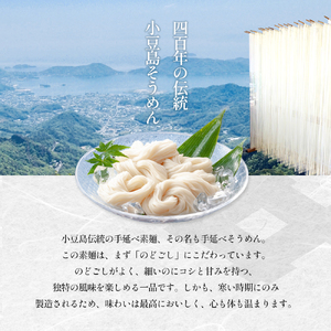 【 小豆島 】手延べそうめん(太口)50g×18束(化粧箱入り) 手延べ そうめん 素麺 小豆島 土庄町 麺 細うどん